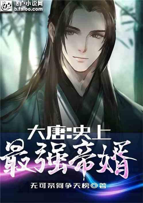 神都夜行录